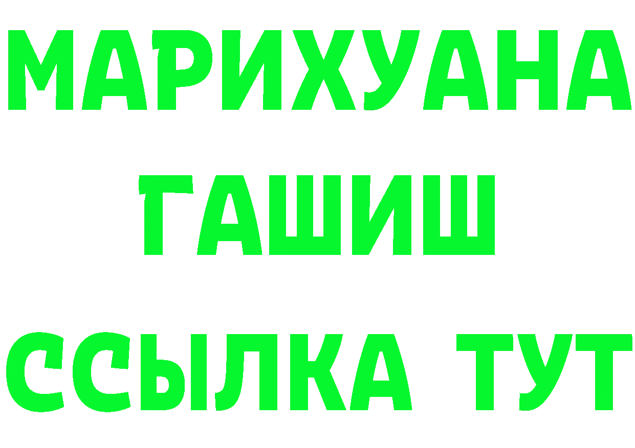 ТГК жижа ТОР площадка блэк спрут Приморско-Ахтарск